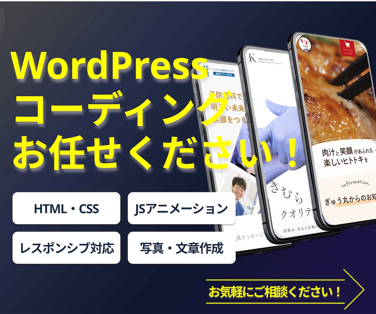 WordPressのコーディング対応いたします デザインの世界観を反映するコーディングを行います！ イメージ1
