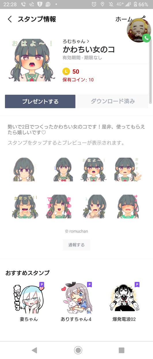 可愛いor鬱絵をあなたに届けます 納得のいく作品に仕上げます！ご気軽にどうぞ！ イメージ3