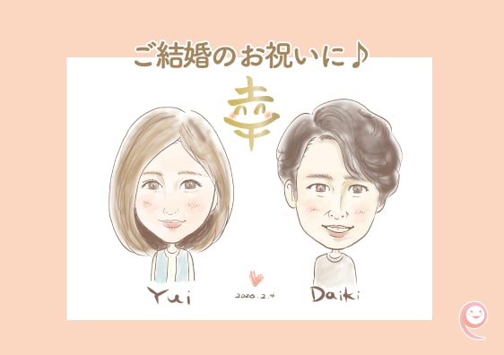 似顔絵と開運文字をお描きします 卒業祝　誕生日　長寿祝い　記念日やご家族のプレゼントにも♪ イメージ1