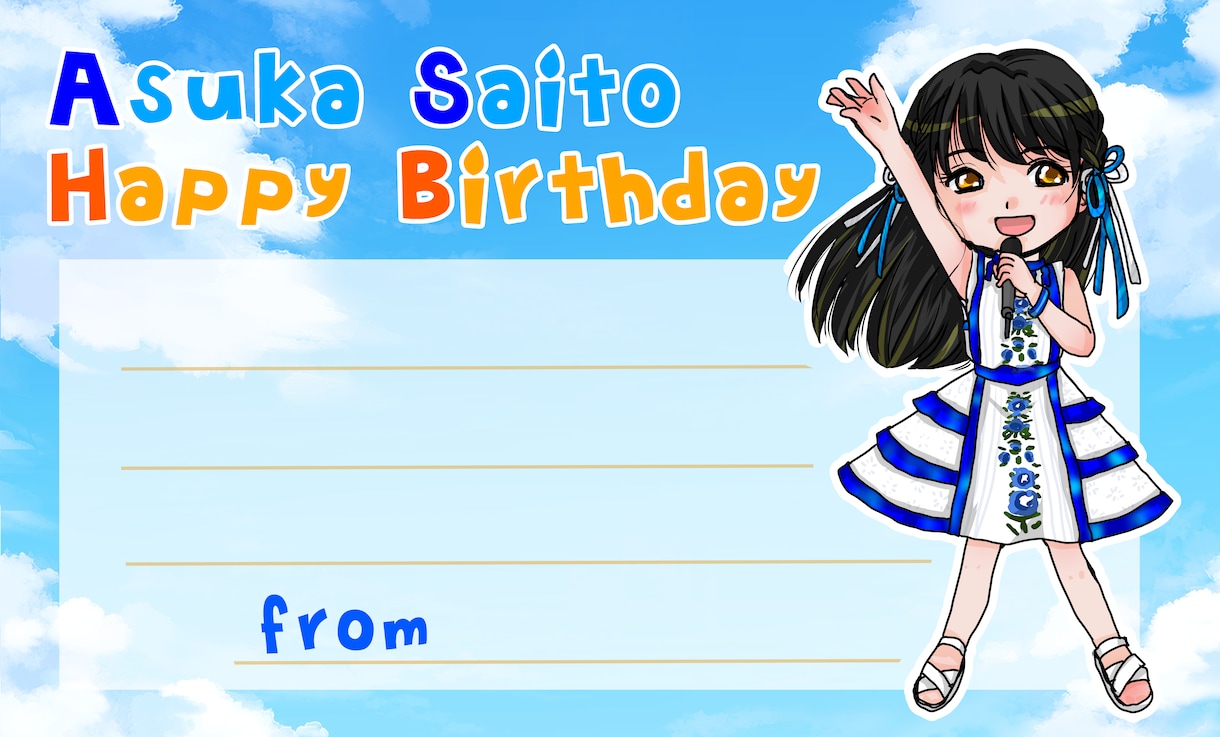 可愛いデフォルメキャラのイラスト描きます 生誕祭や祝い花のアクセントに可愛い似顔絵イラストはいかが？ イメージ3