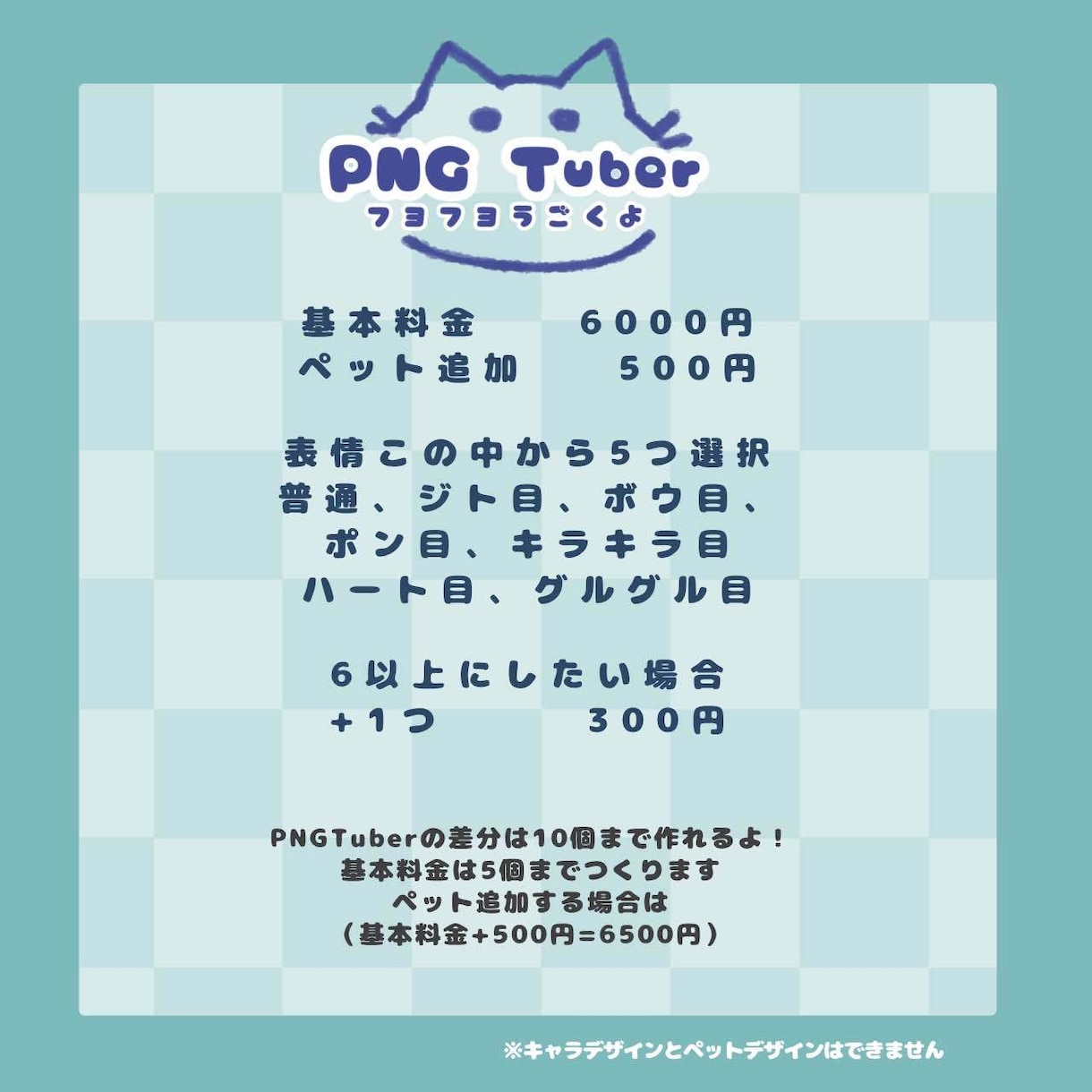 動きが多めのかわいいPNG Tuberを製作します ふよふよ可愛いぬいぐるみみたいなアバターを イメージ3