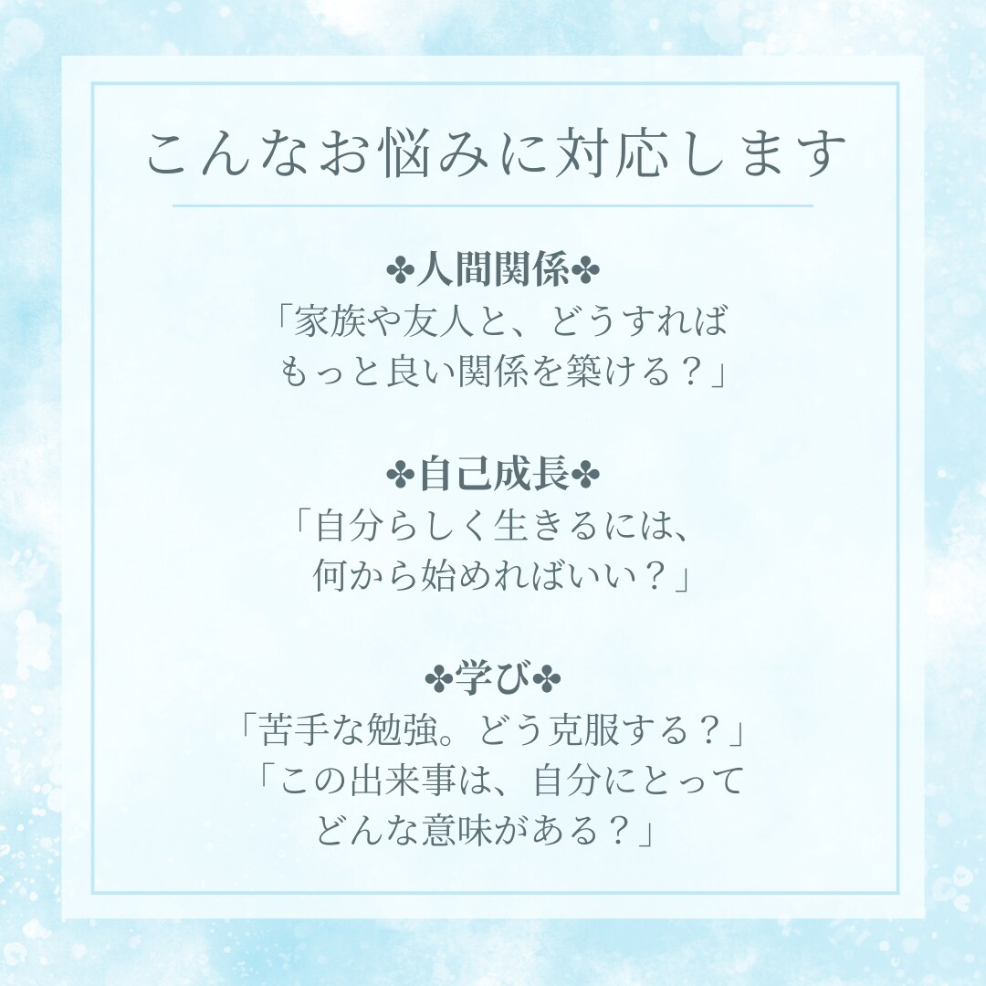 悩みのループから抜け出すきっかけをお届けします 心の迷いをほどいて、あなたが自分らしく生きられる未来へ イメージ4
