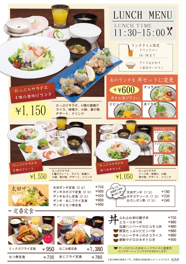 飲食店メニュー作成いたします 飲食店のメニュー、チラシ作成いたします イメージ2