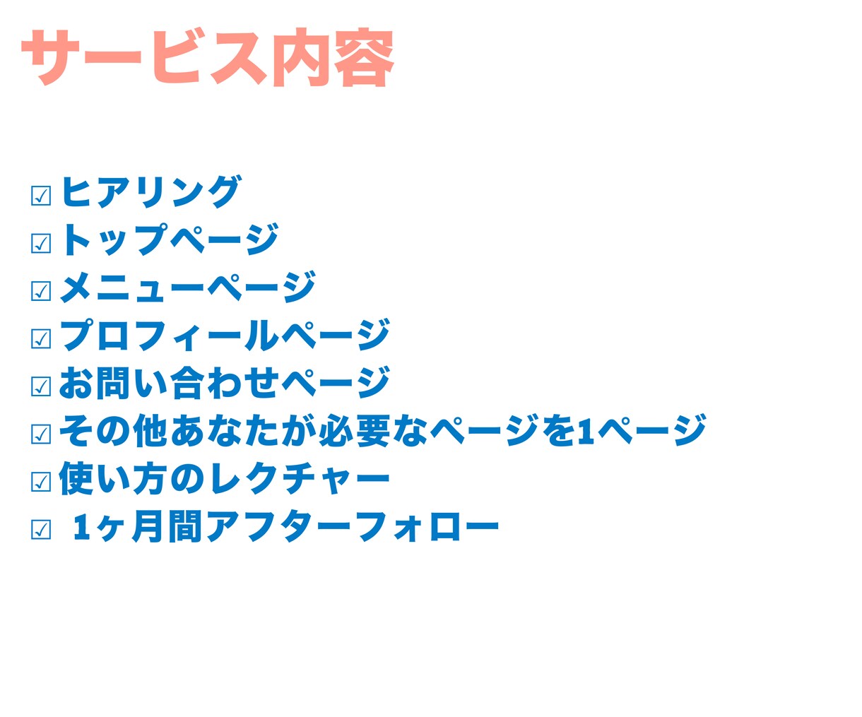 急ぎのホームページ制作します とりあえずホームページが必要！維持費をかけたくない方向け。 イメージ5