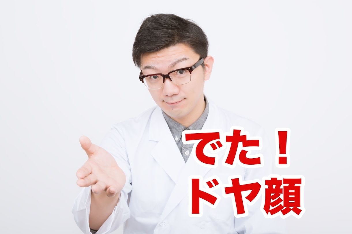 お前オカシイやろ！！先生や先輩の愚痴を聞きます 先生や先輩、後輩、病棟のオカシイこと、愚痴ってください！！ イメージ3