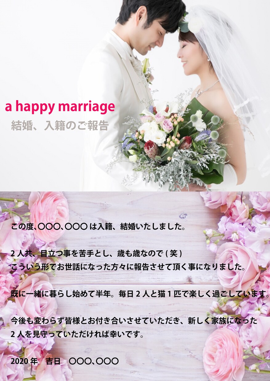 結婚報告サイトを作って皆にワンクリックで知らせます お試し作成無料　（無料でイメージサイトつくります。） イメージ3
