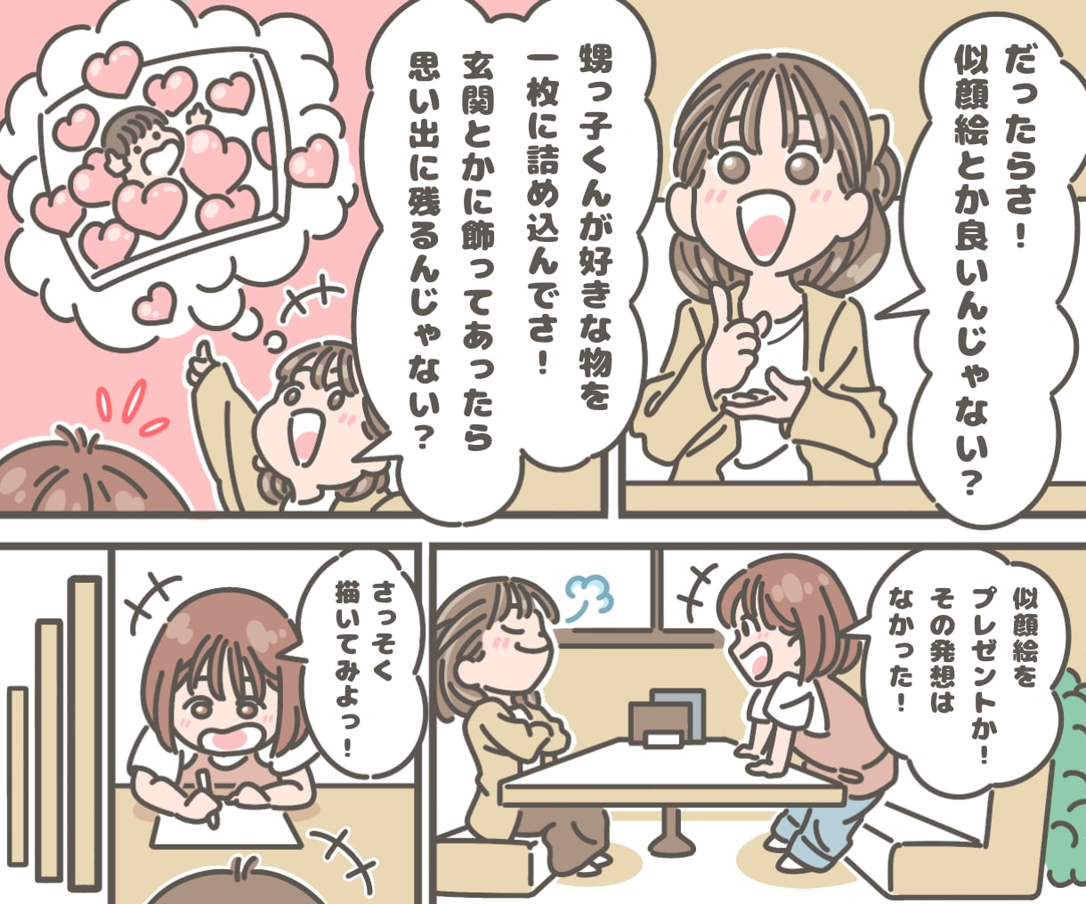 商品やサービスの【PR漫画】描きます あなたの商品やサービスを【漫画】でPRしませんか？ イメージ2