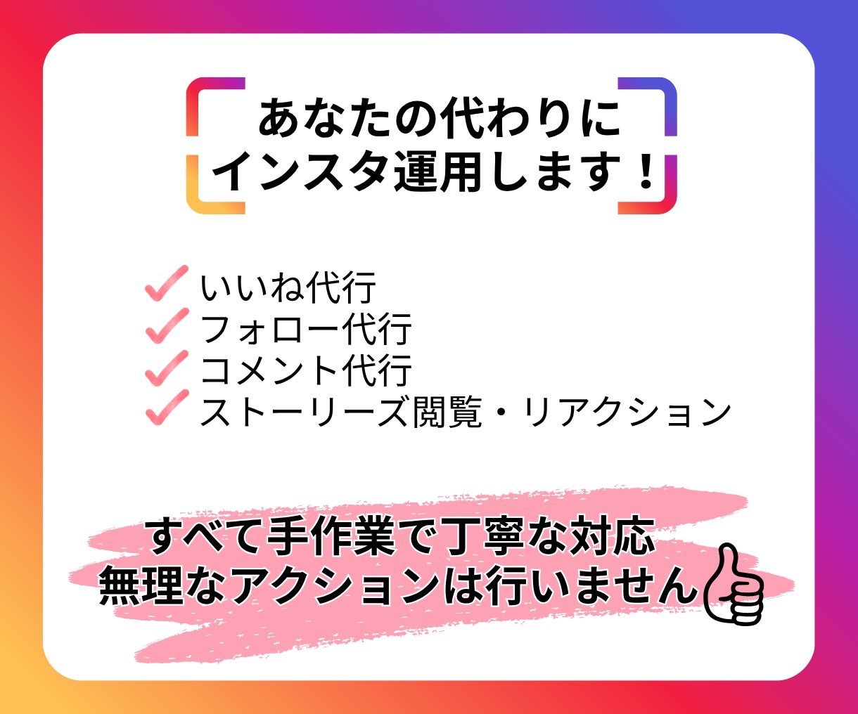 Instagramいいねフォロー代行します ターゲットに手作業で丁寧アプローチをお手伝いします‼ イメージ3