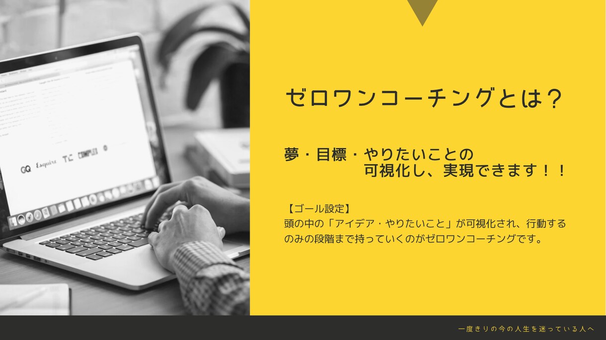 初回相談）夢に向かって行動するための可視化をします 現状に「もやもや」している人をサポート!お気軽に相談下さい! イメージ3
