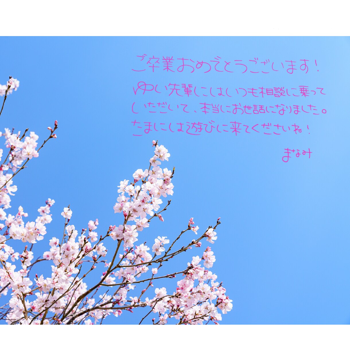 あなたの画像に手書きで丸文字を書きます 想いが伝わる画像、作成してみませんか イメージ4