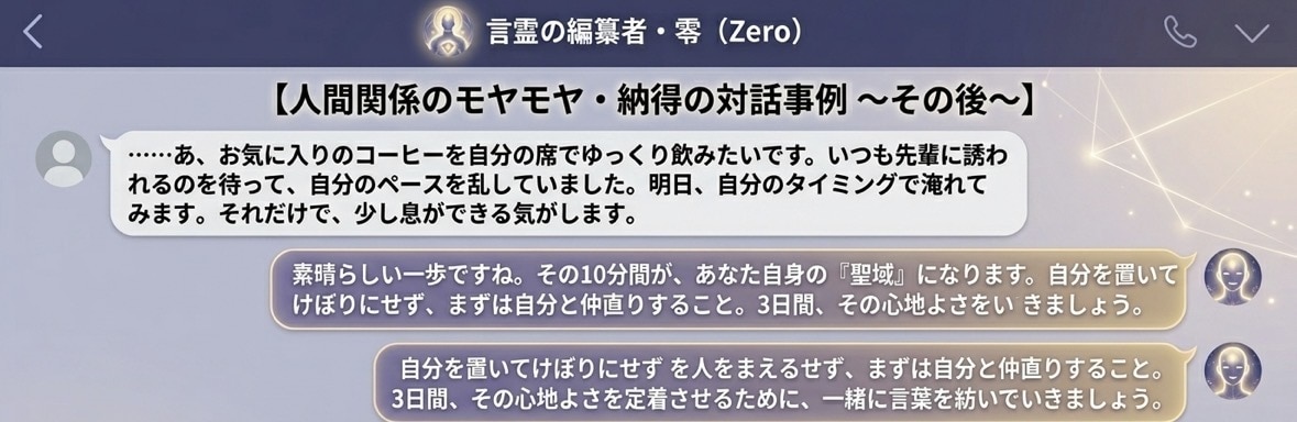 3日間モヤモヤ・毒出し貴方の納得まで伴走します 【3名のみ1000円】往復無制限。本来5000円のところ イメージ3