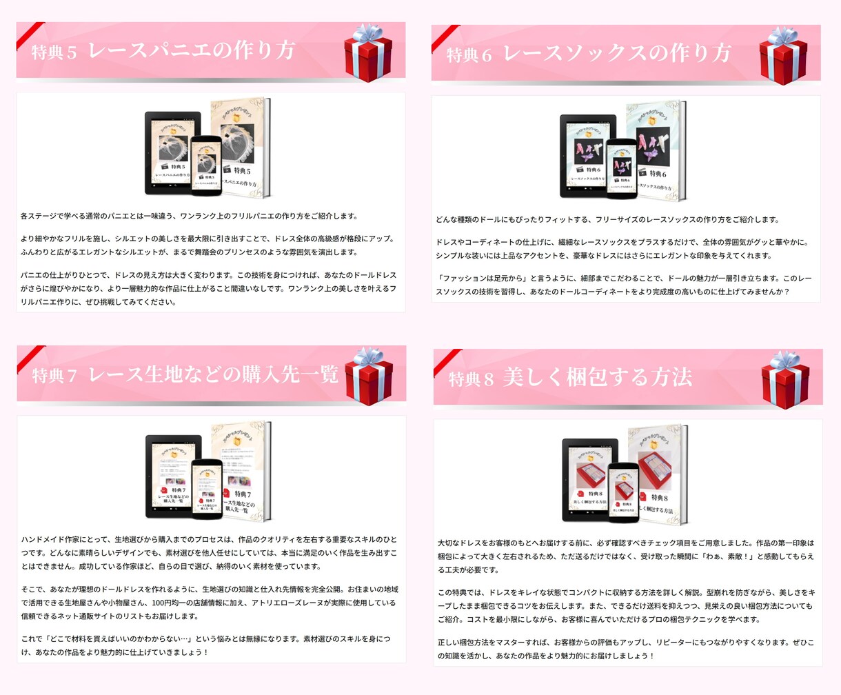 月10万稼ぐドールドレス作家養成講座ご案内します 創業20年の実績と信頼。アトリエローズレーヌシークレッツ登場 イメージ8