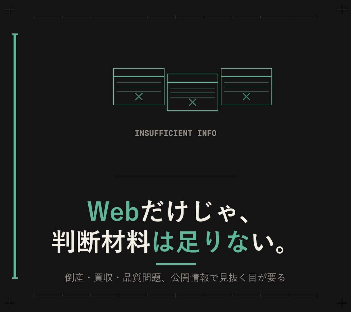 海外食品メーカーの取引可否を診断します 会社概要じゃない、「組める相手か」までジャッジします イメージ3
