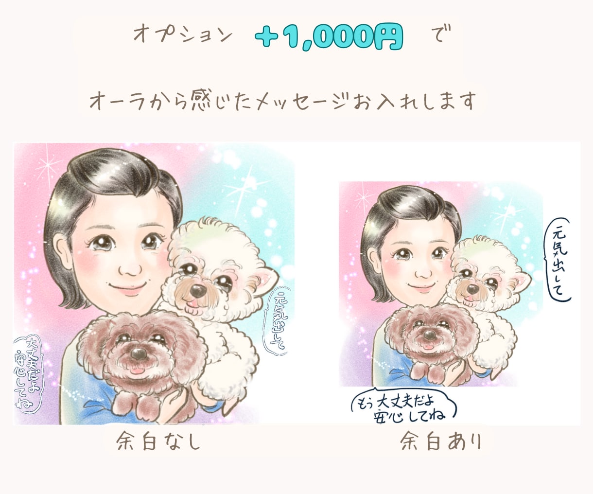 似顔絵の背景をあなたのオーラ色でお描きします タロットプロでもある似顔絵師が感じた色と形を視覚化します。 イメージ3