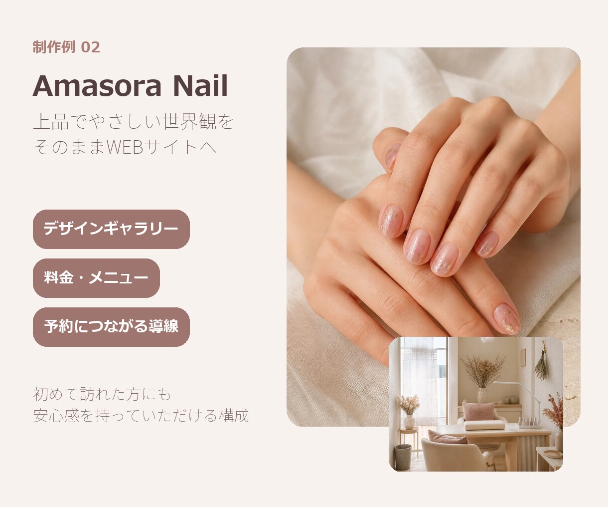 個人店の魅力が伝わるホームページを制作します Webに詳しくなくても安心。スマホ・SNS導線まで整えます イメージ5