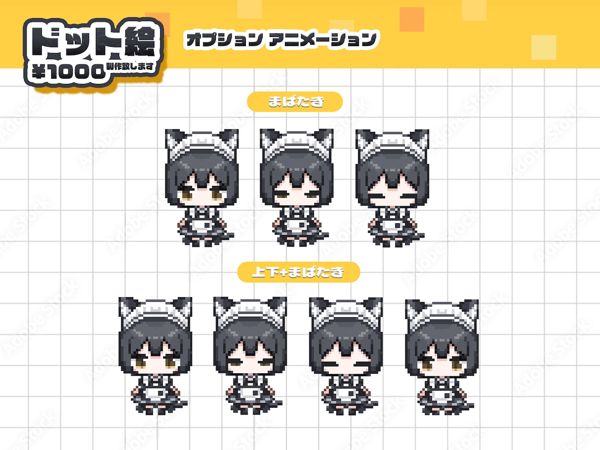 ドット絵ミニキャラ制作致します オプション500円で上下アニメーションgifにできます！ イメージ3