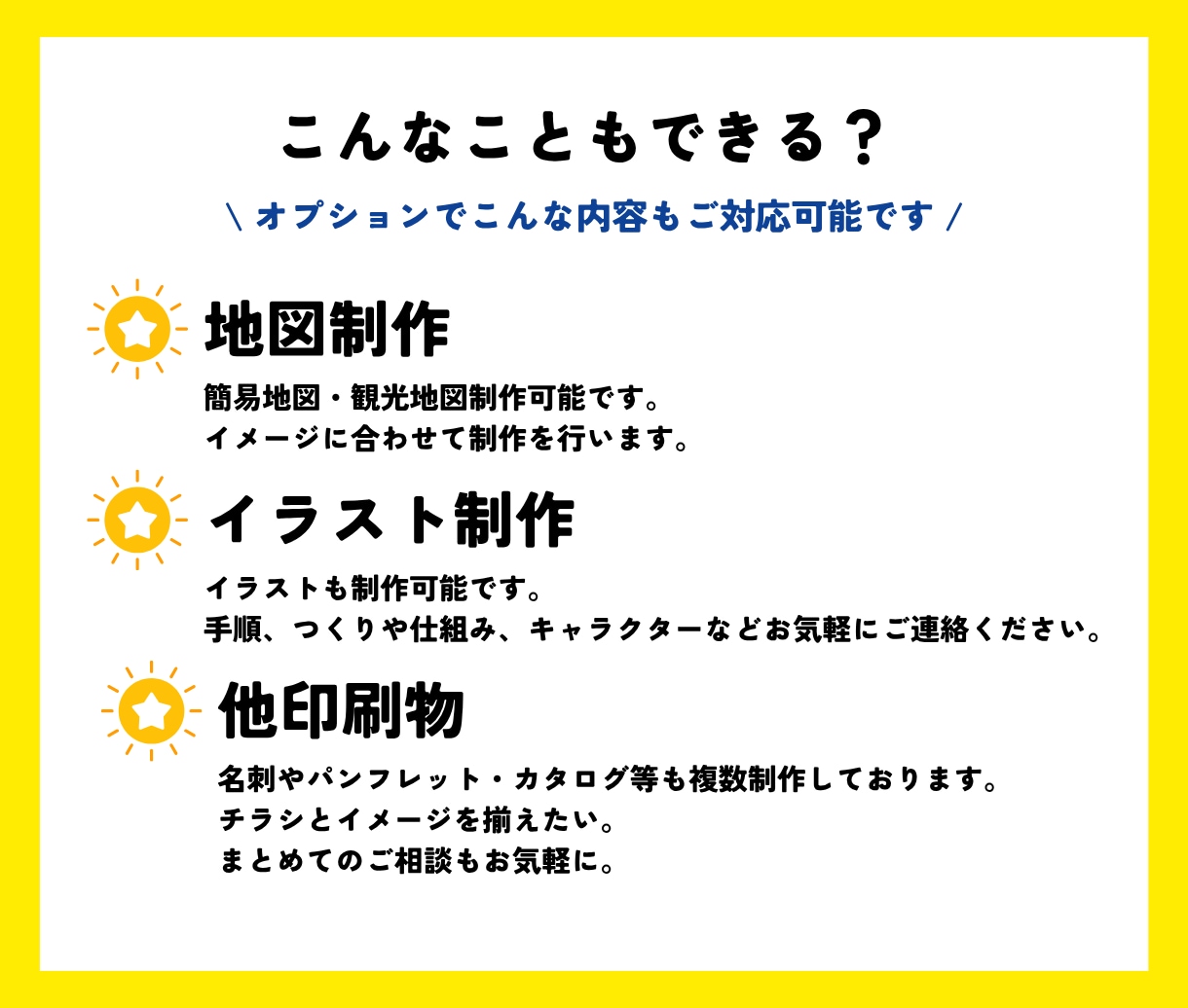 印刷郵送までOK！Canvaでチラシを制作します デザイン・印刷まるっとお任せOK！編集可能なCanvaで準備 イメージ3