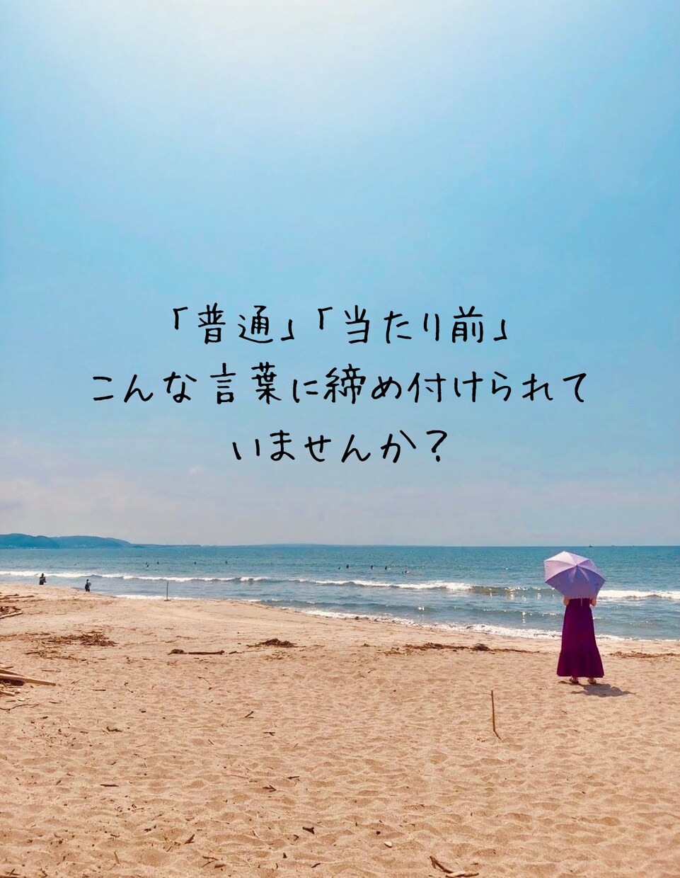 あなたの言葉や行動の奥にある価値観を一緒に探します 本当に大切にしたいものに気付くと選ぶ事も進む方向も変わる イメージ1