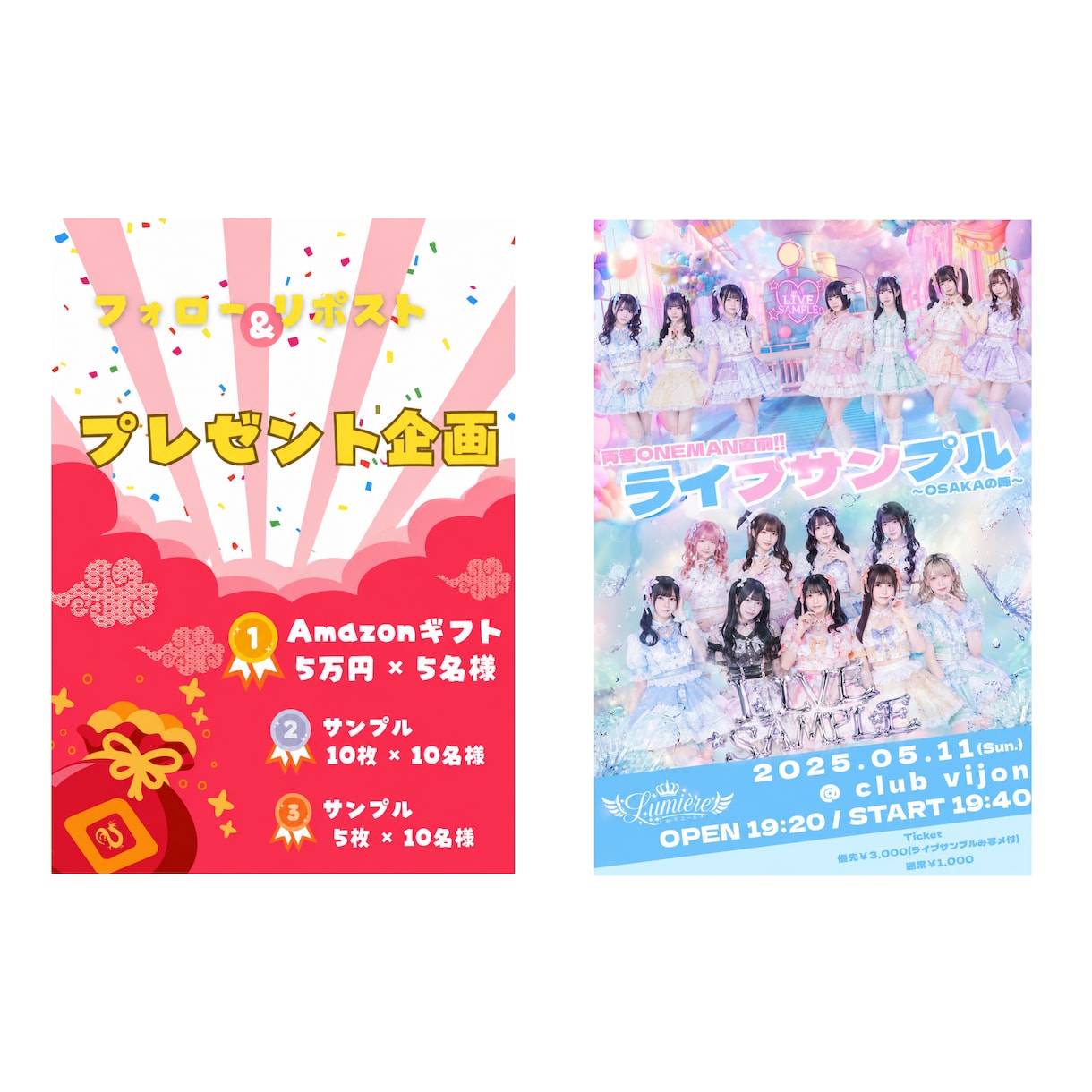 かわいいフライヤー・告知画像を制作します かわいいフライヤー制作♡アイドルやコンカフェの告知画像に♡ イメージ3