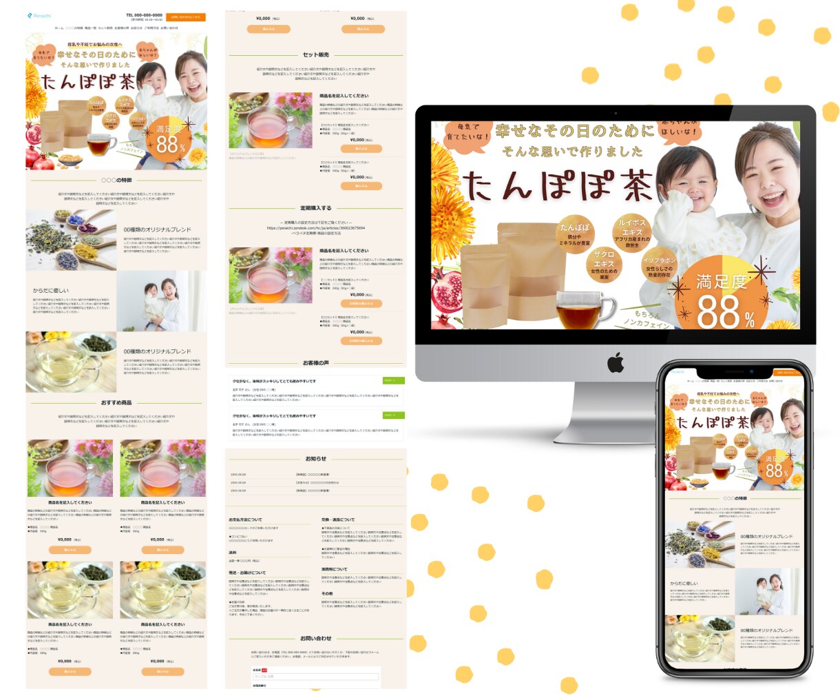 ペライチで！集客に繋がるオリジナルLPを作成します 低価格にて、ターゲットに響くLPをお作りします！ イメージ4