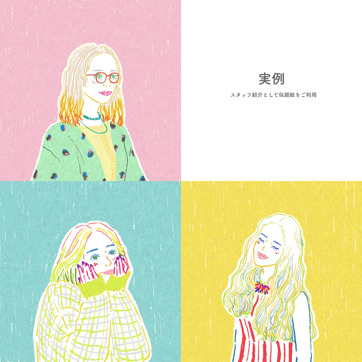 印象的でおしゃれな似顔絵を描きます 副業やスタッフ紹介に【商用可】アイコン・WEB・名刺OK イメージ5