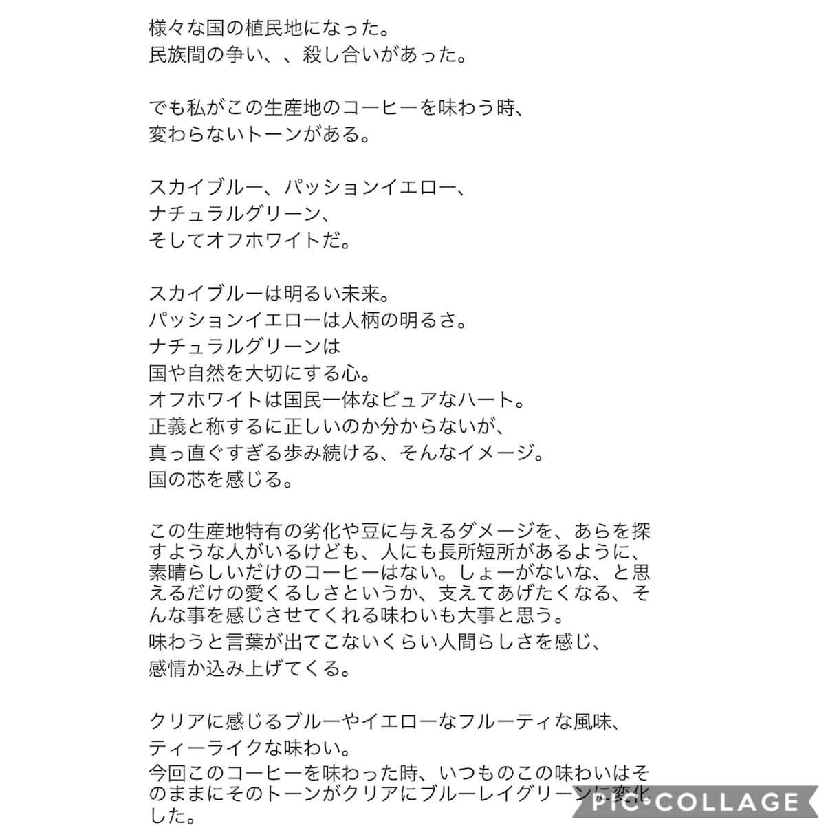 飲料のエモーショナルな表現を提供します お客様の心に響くような表現で新しい紹介をしてみませんか？ イメージ6