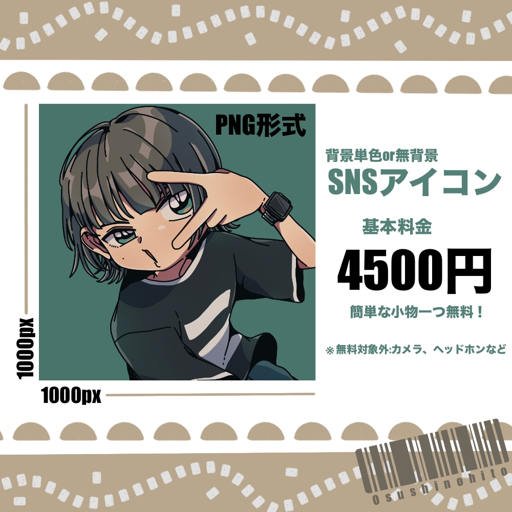 アニメチック×シンプルなSNSアイコン描きます ほどよい情報量！キャッチーな絵柄！ イメージ2