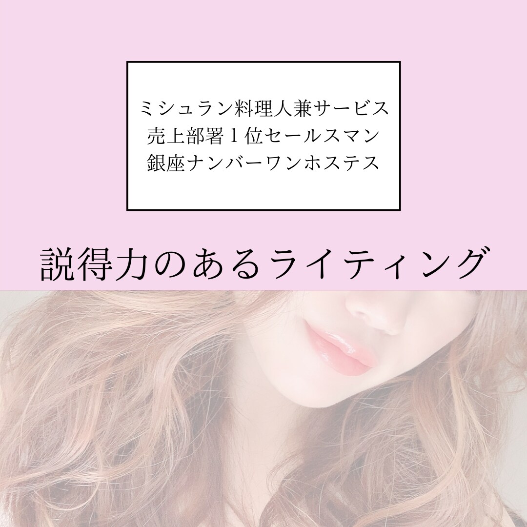 説得力のある記事をライティングします 恋愛・心理・人間関係が得意です。 イメージ1