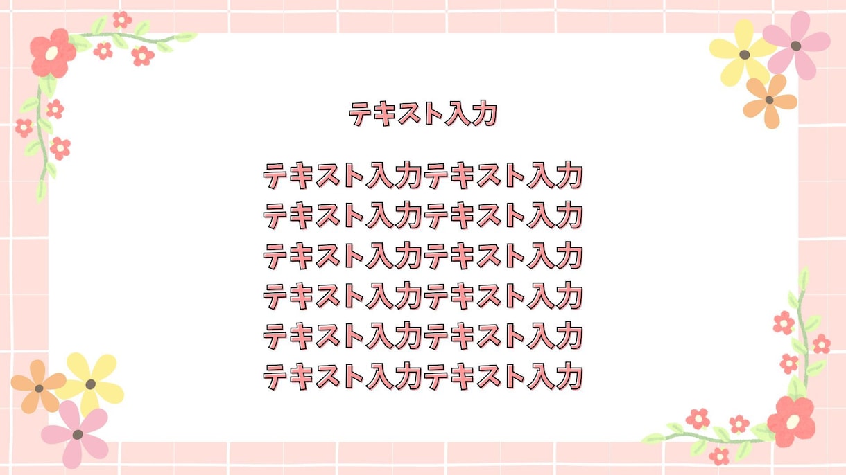 作成済みテンプレ販売いたします 淡いけど可愛くポップなデザインです イメージ4