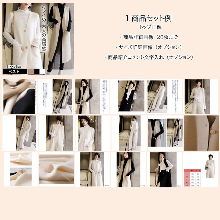 楽天、Amazon等のECサイトの商品画像作ります 現役ECサイトを運営しているからこそ出来る！丁寧迅速に対応！ イメージ5