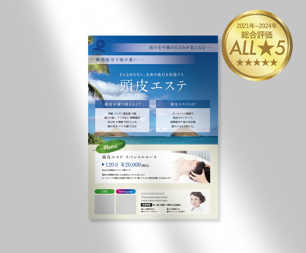 高品質なチラシ・パンフレット作ります サービスのクオリティをデザインの力で底上げしたい方へ イメージ2