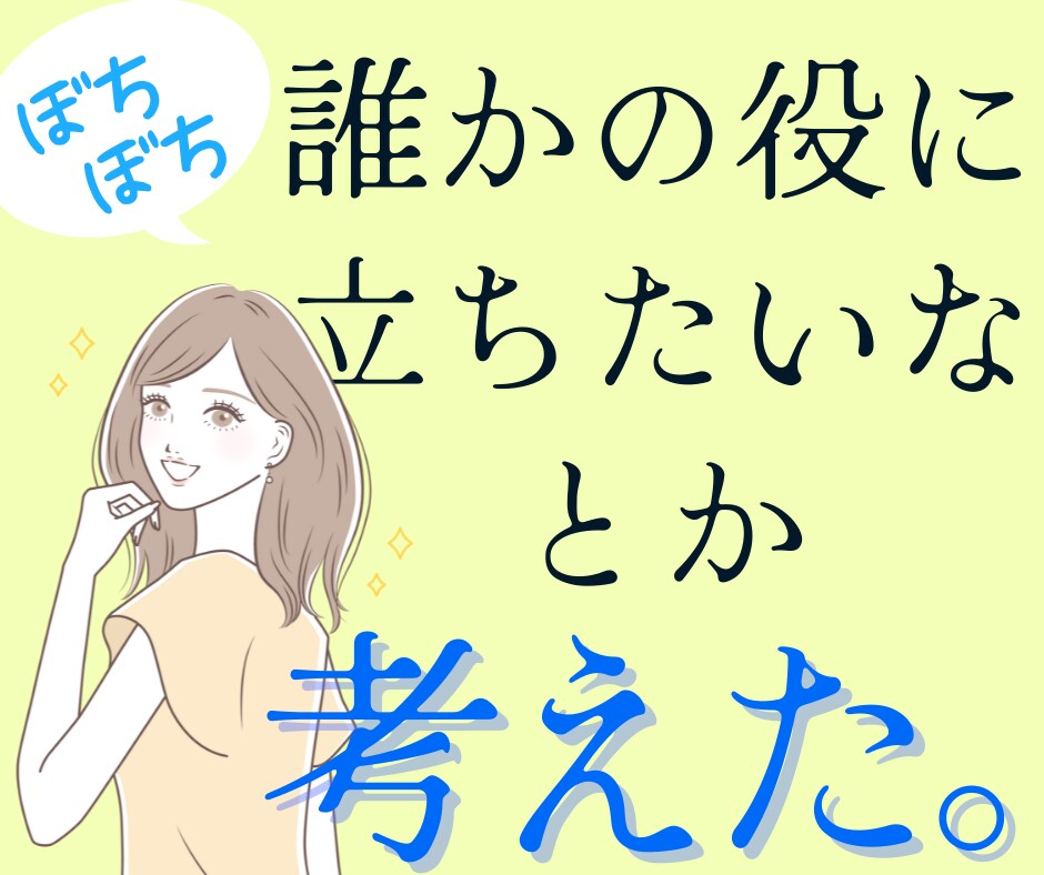 40代主婦と話したい人、1分からお話しします ヒマ潰し、何気ない話、お試しなど、主婦とゆるく話しましょう♪ イメージ3