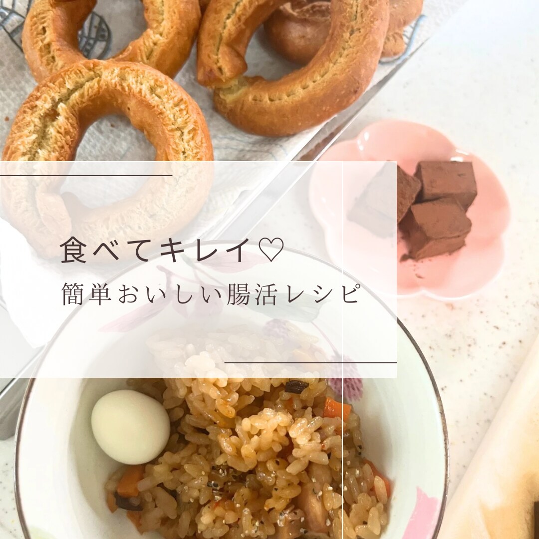 料理苦手ママが教える簡単おいしい腸活レシピ教えます ⑨酢豚・エビチリ・中華おこわ・棒棒鶏・米粉ドーナツ・チョコ イメージ2