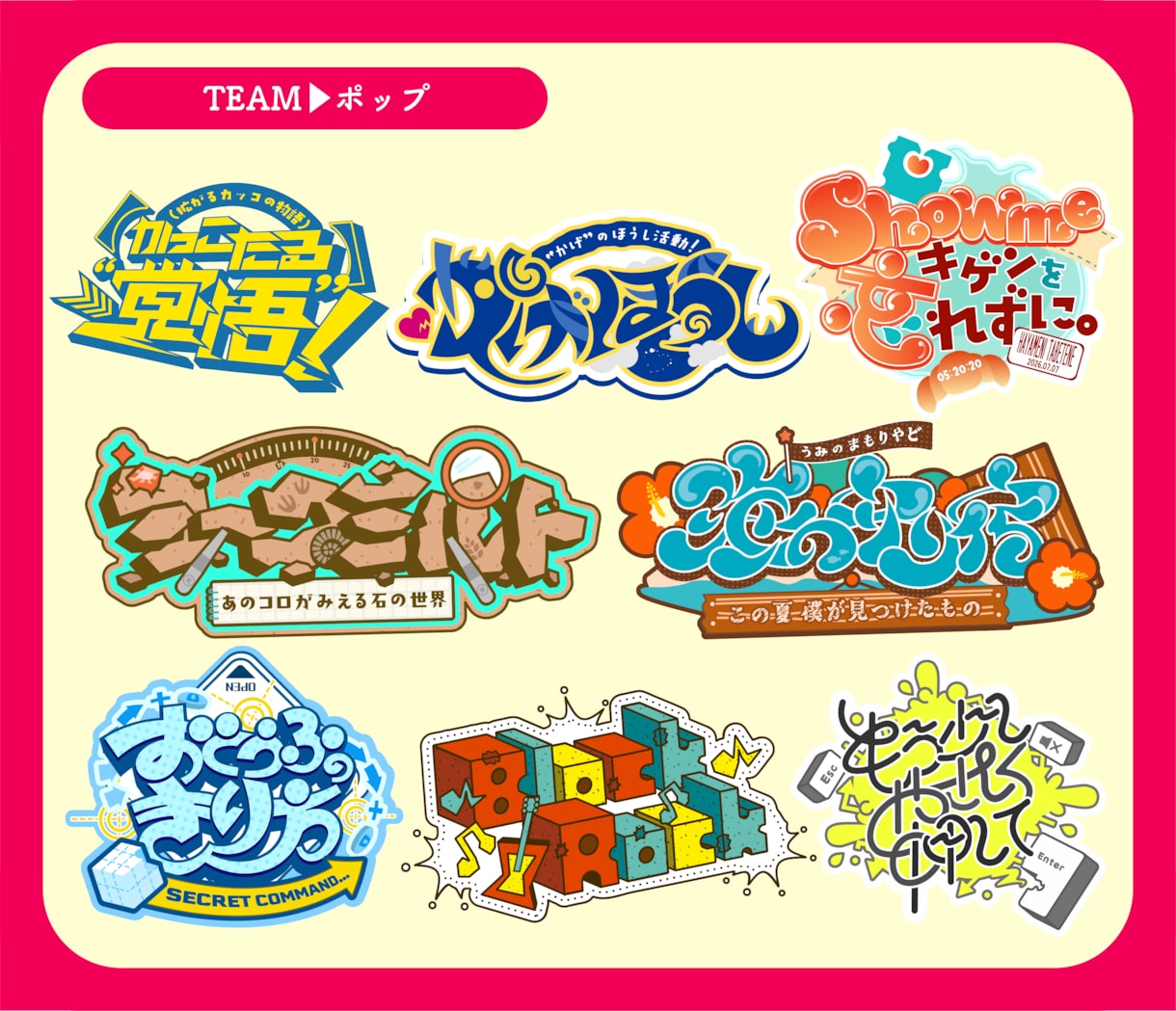 モチーフ手作り★ジャンル不問！ロゴデザインします アイドル/ゲーム/楽曲/TV番組/YouTube/ネームロゴ イメージ7