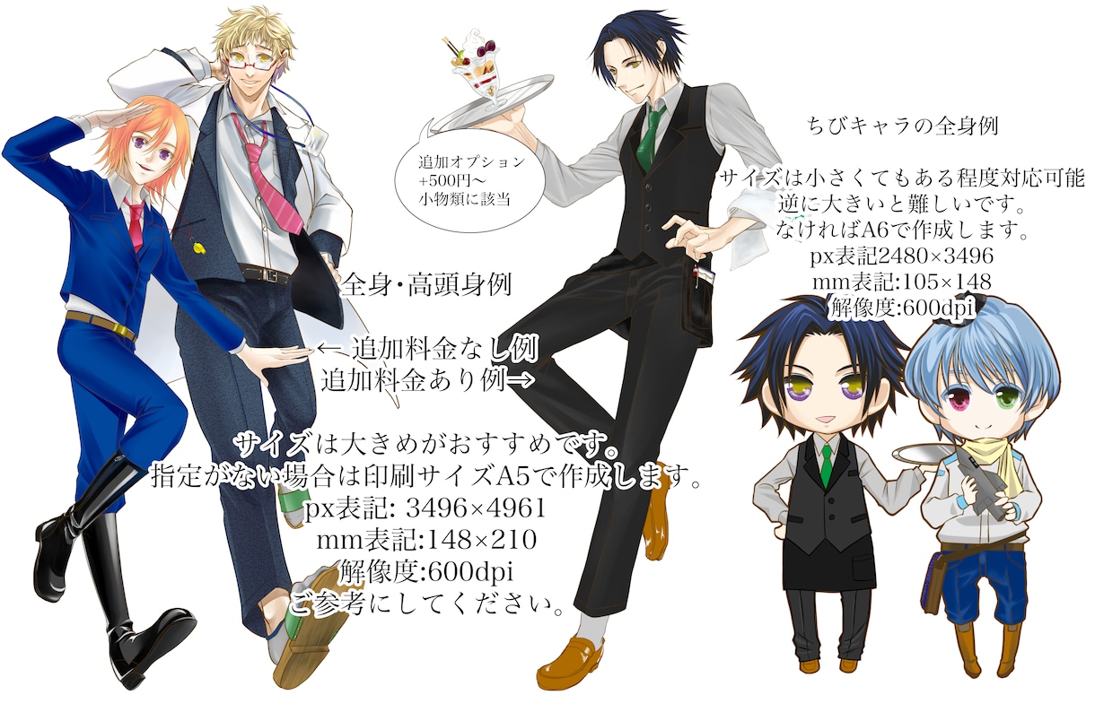 SNS用アイコン・全身イラスト描きます 男女の可愛いからかっこいいを幅広く受け付けます。 イメージ2