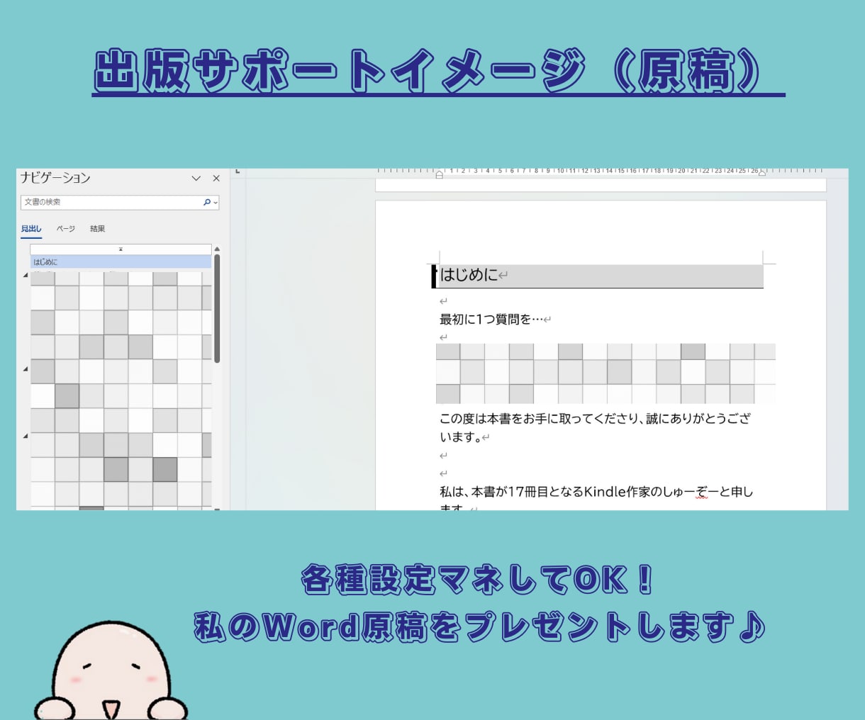 Kindle出版を0から徹底的にお手伝いします 500名超えサロン主催作家が電子書籍＆仲間作りをサポート イメージ5