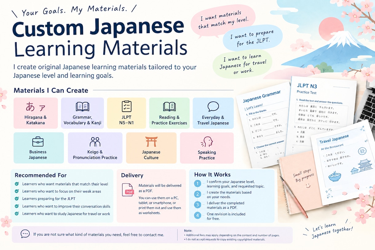 日本語ワークシート作成します 日本語学習者向け｜目標に合わせたワークシートを作成 イメージ1