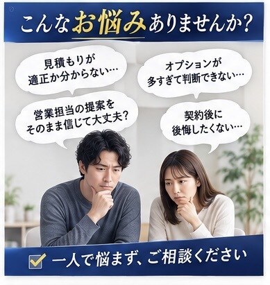 元大手ハウスメーカー営業が住宅相談承ります 注文住宅の見積や値引など裏側を全てお話しします。 イメージ2