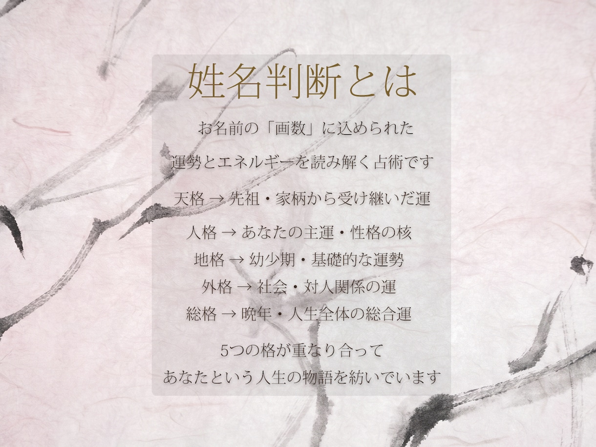 3つの占術で総合鑑定します 西洋占星術・四柱推命・姓名判断であなただけの鑑定書を作ります イメージ4