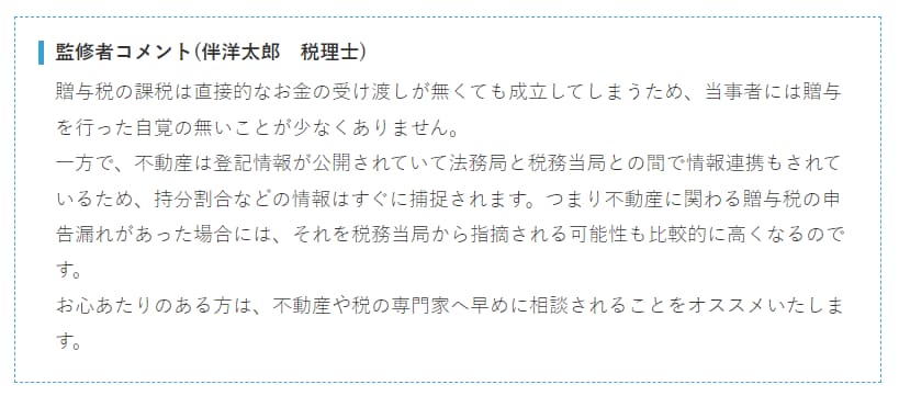 税理士兼１級FP技能士が記事を監修します ユーザーと検索エンジン、双方の評価を高められます！ イメージ2