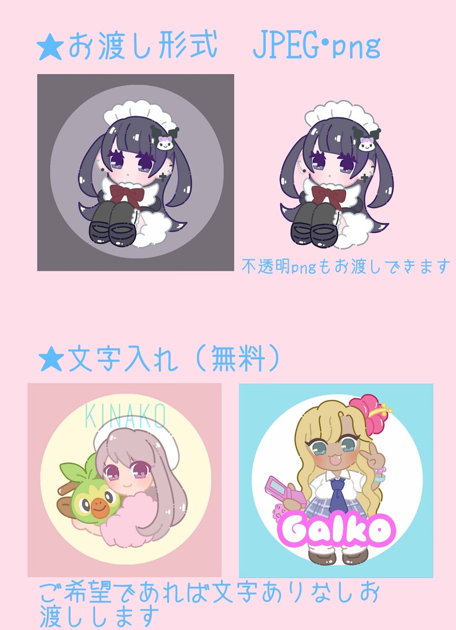 SNS用デフォルメイラスト★アイコン作成します 丸アイコンにピッタリ！丸くて可愛い！イラスト作成します！ イメージ4