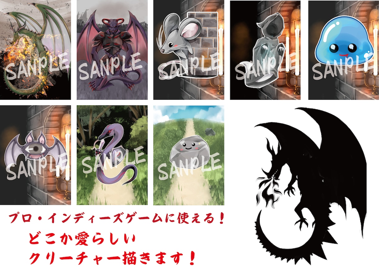 ちょっと愛らしいクリーチャー描きます プロ・インディーズゲームで使える魔物はいかが？ イメージ1