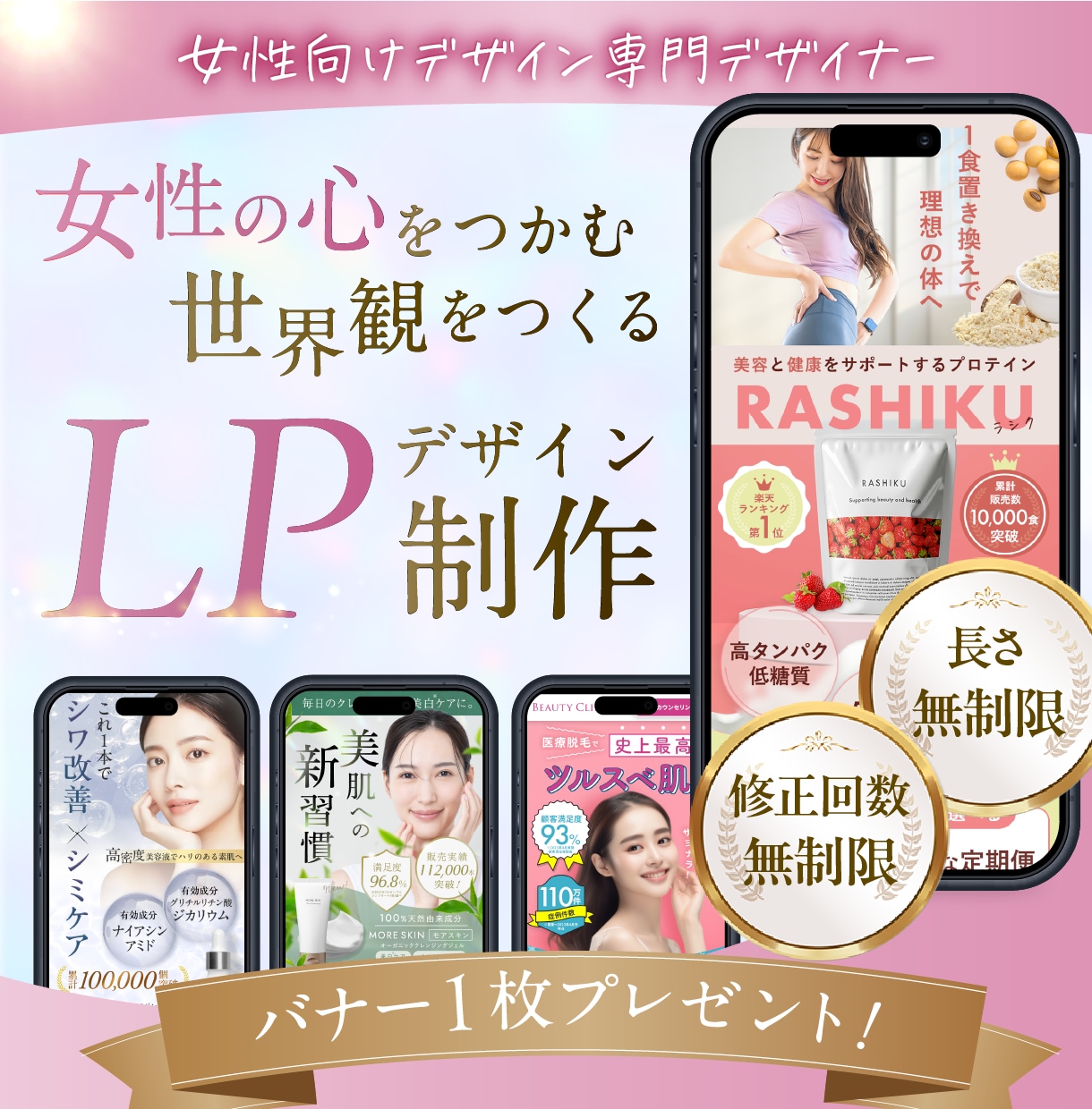 女性の心を掴む世界観×高品質なLPを制作します まとまらない想いを整理し形に。成約へと導きます。 イメージ1