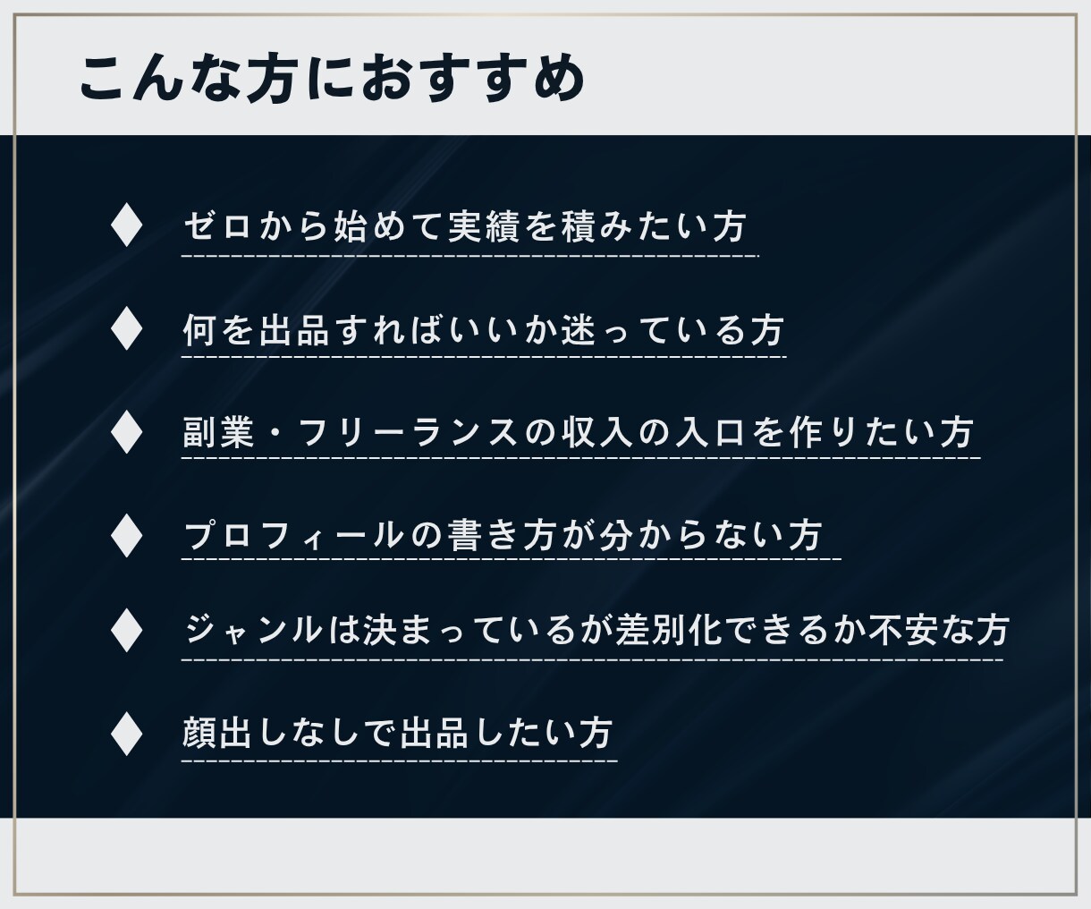 プロがゼロからのココナラ出品をコンサルします リサーチ＋5本のサービス設計＋プロフィールまで丸ごとサポート イメージ8