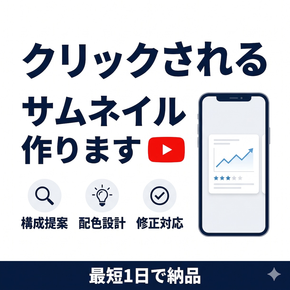 お試しプラン/youtubeサムネイルを作成します 登録者10万人チャンネル担当者が作成 イメージ1
