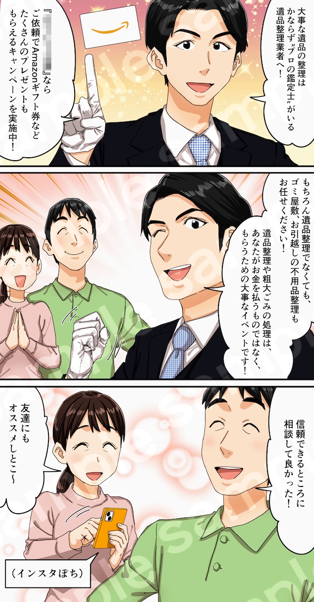 親しみやすい絵柄で伝わる漫画描きます 少年誌での受賞、掲載歴あり！高クオリティの漫画に仕上げます！ イメージ4