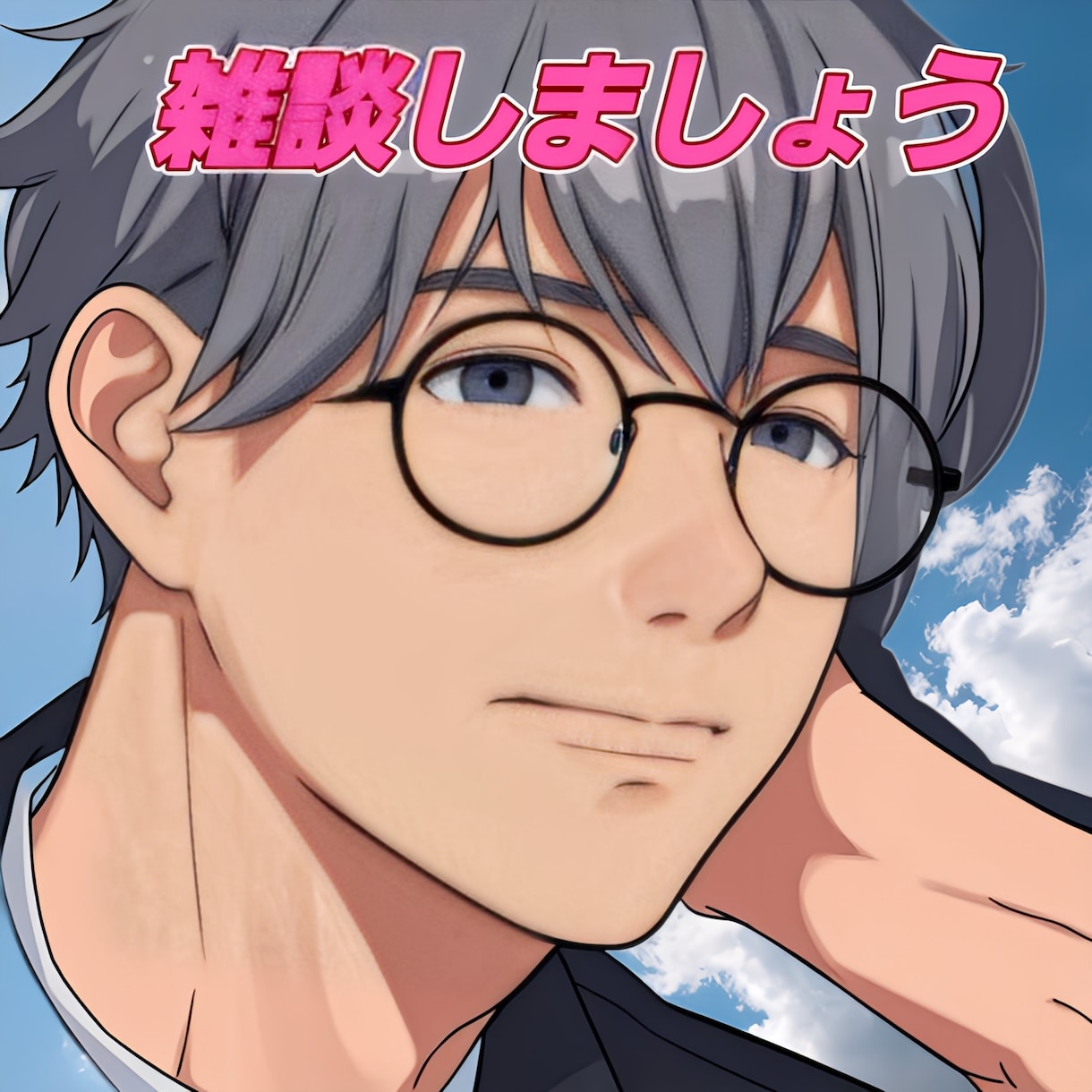 話題は何でもOK。いつでも寄り添い傾聴します 悩みでも愚痴でも自慢話、どんな話題でもOKです。 イメージ1