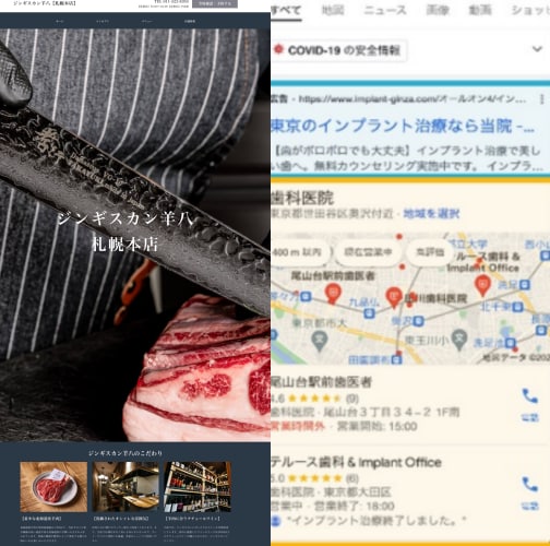 クチコミ集客のプロ/MEO対策のご相談に乗ります Googleマイビジネス最新情報をプロがアドバイス イメージ3