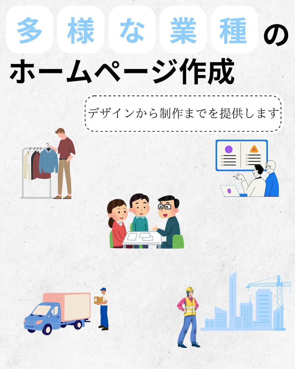 新規企業様のホームページを作成致します wordpressにて制作！オリジナルのホームページを！ イメージ2