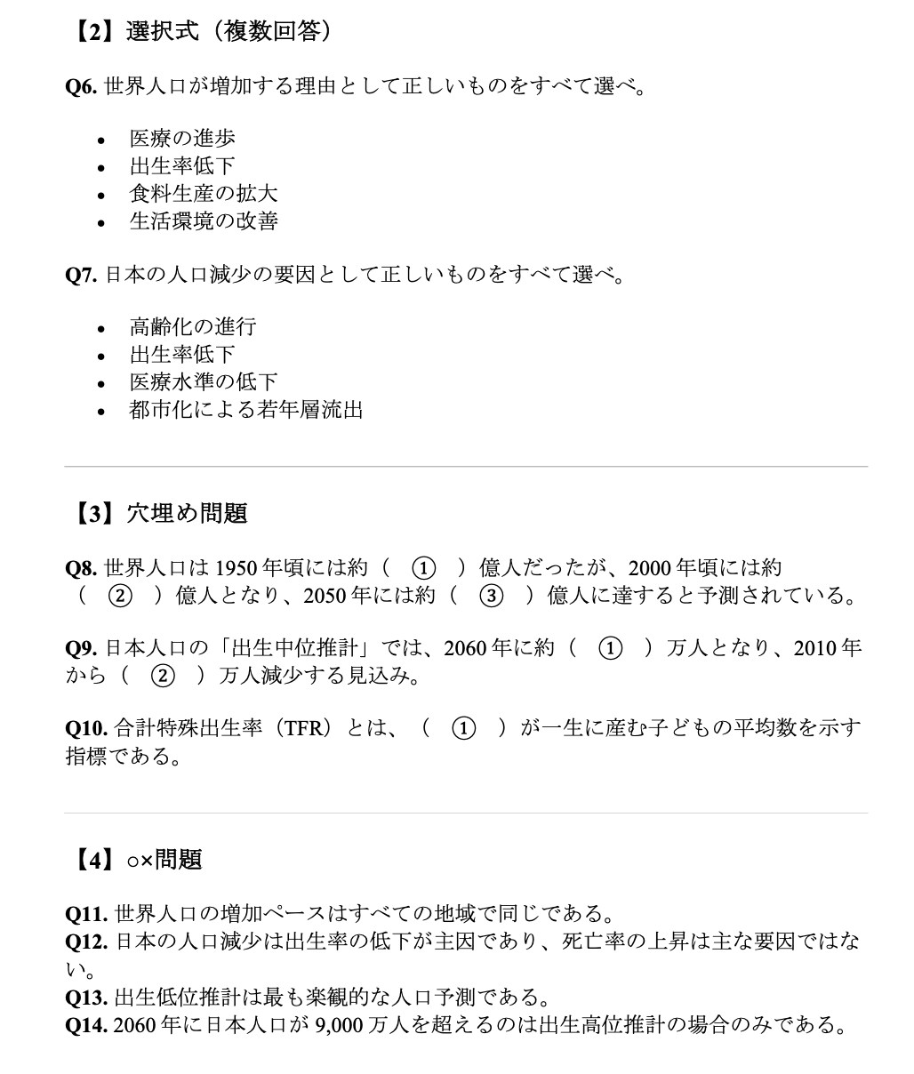 授業資料から効率的にまとめた試験対策ノート作成ます 限られた時間で効率よく学べる試験準備をお手伝いします イメージ5